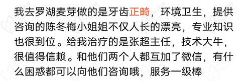 深圳麦芽口腔正畸评价