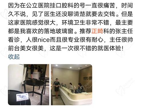 深圳麦芽口腔正畸评价