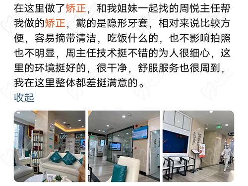 深圳麦芽口腔正畸评价