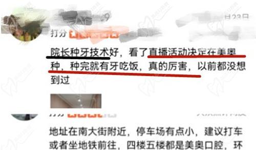 常州美奥口腔种植牙口碑好