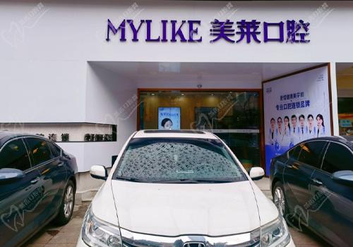 美莱医疗美容口腔医院门店