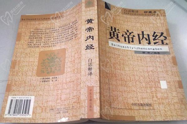 中医讲拔智齿是愚蠢的行为
