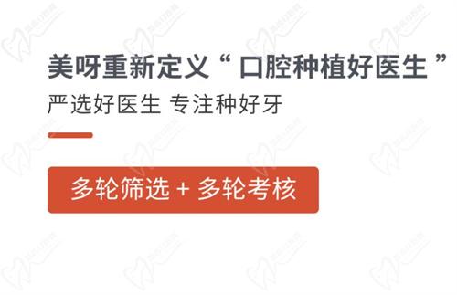 北京美呀奥仕口腔医生选择标准