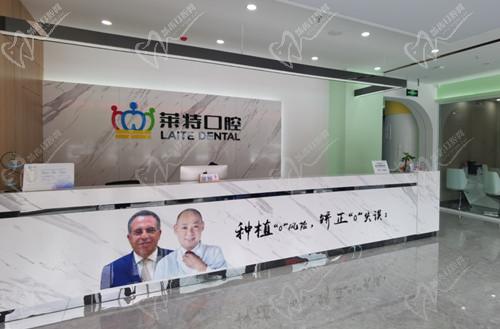 晋中榆次莱特口腔