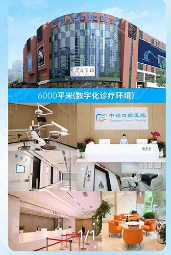 成都中诺口腔环境