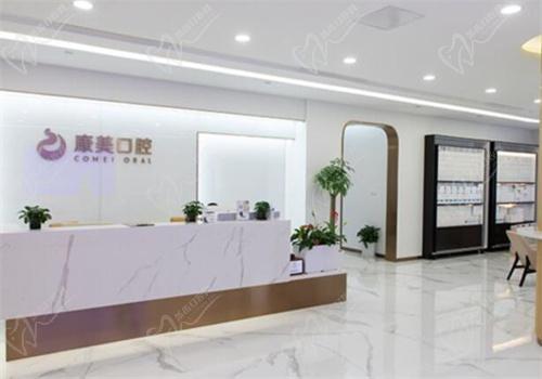 南京洪武路康美口腔怎么样