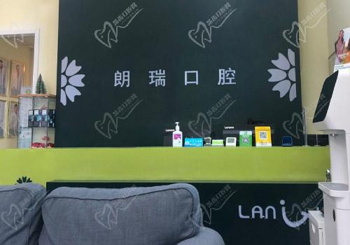 北京朗瑞口腔门诊怎么样？