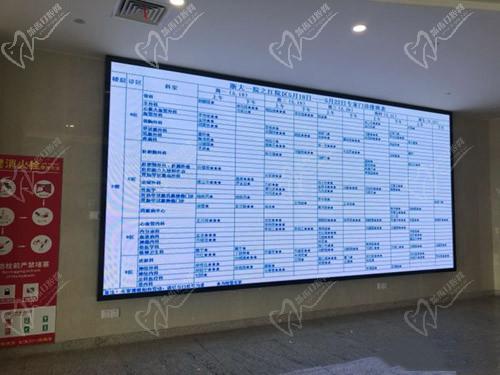 浙江大学附属医院医生