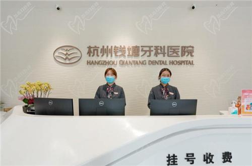 杭州钱塘牙科的地址在哪里