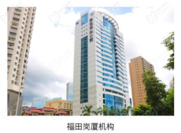 深圳格伦菲尔口腔（福田岗厦机构）