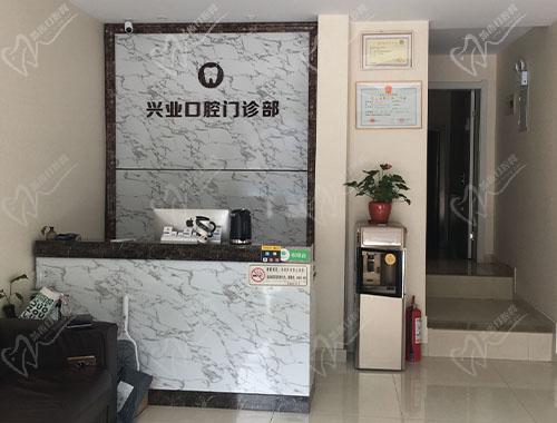 盐城兴业口腔门诊部 盐城兴业口腔门诊部