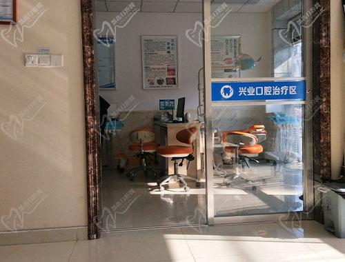 盐城兴业口腔门诊部 盐城兴业口腔门诊部
