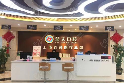 玉林蓝天口腔 玉林蓝天口腔