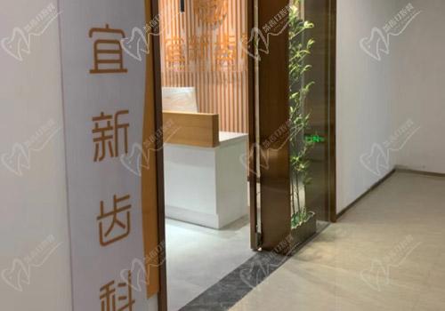 武汉宜新口腔门诊部门店