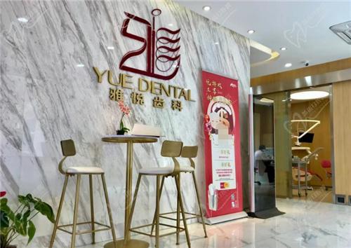 上海雅杰口腔门诊环境怎么样