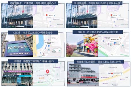 青岛维乐口腔看牙挺方便的，在当地有多家连锁