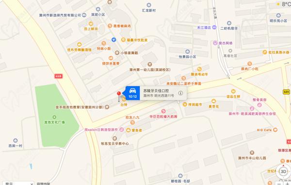 安徽滁州苏陵牙贝佳口腔诊所地理位置.jpg