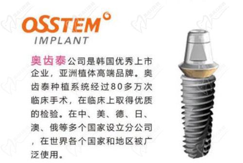 韩国奥齿泰种植牙优势