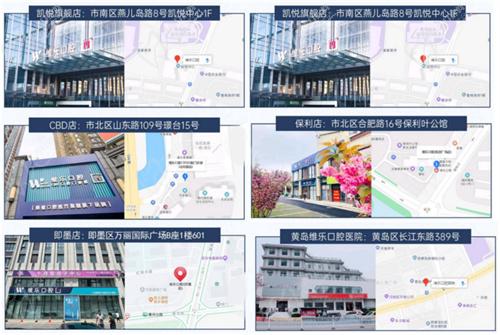 青岛维乐口腔连锁不仅资质正规，分店多看牙也方便