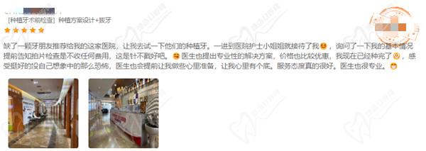 点评三