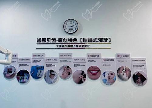 绵阳晞恩贝齿口腔特色项目
