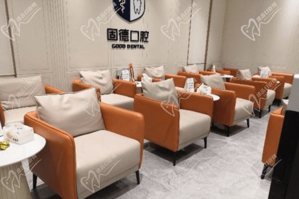 东莞固德口腔