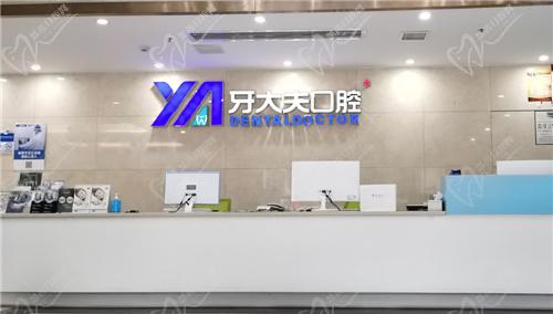 长沙牙大夫口腔矫正牙多少钱？