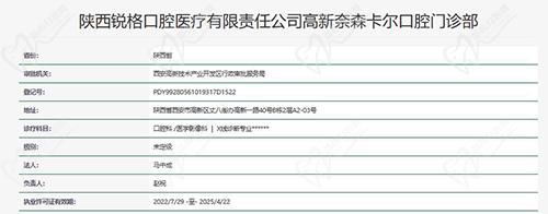 西安奈森卡尔口腔