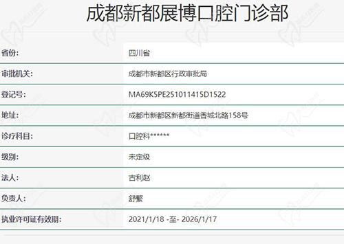 卫健委官网截图