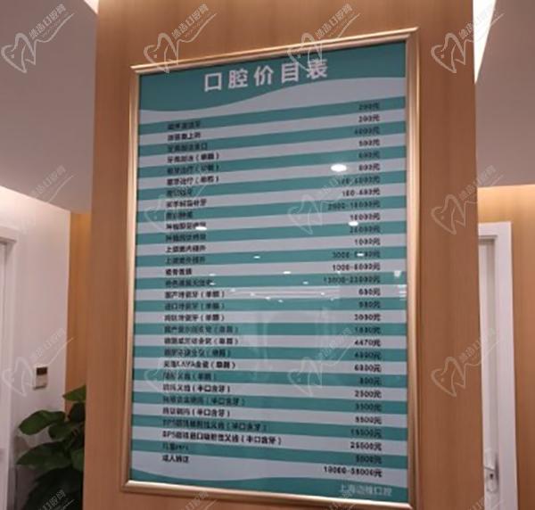 上海迈维齿科牙科收费价目表