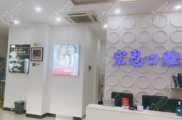 惠州市优齿宏恩口腔门诊部前台