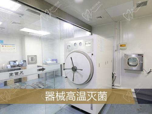 北京中诺口腔医院消毒室