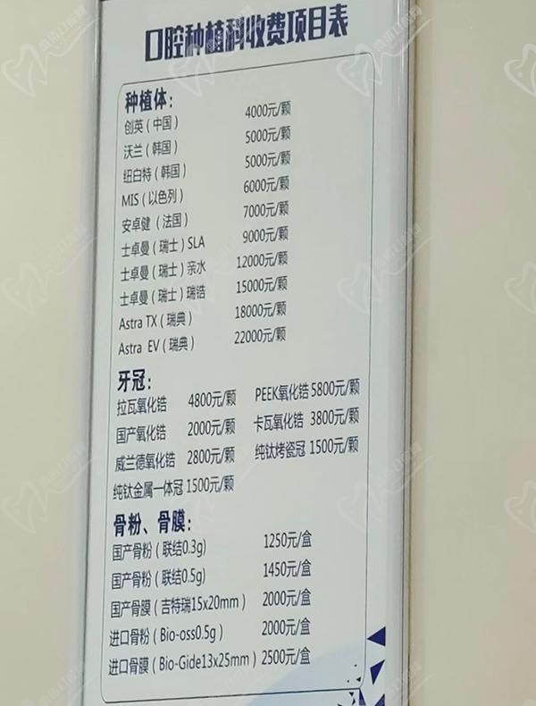 上海第六人民医院种植牙收费价目表