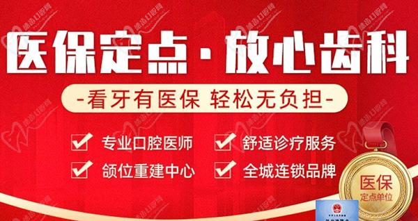 合肥佳冠口腔医院使用医疗保险.jpg