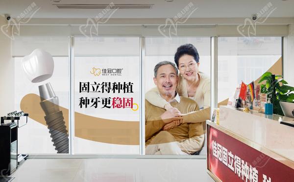 GLD（固立得）数字化亲骨种植牙.jpg