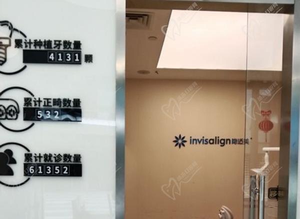上海鼎植口腔诊室