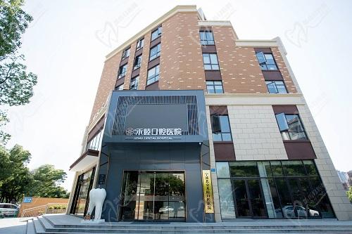 宁波北仑禾睦口腔医院大楼