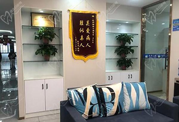 兰州海涛口腔医院休息区
