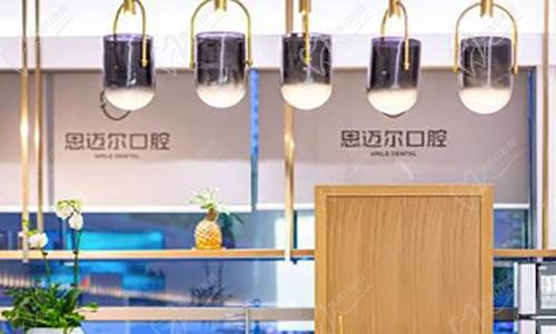 厦门思迈尔口腔