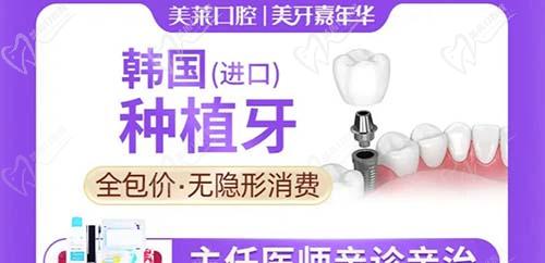广州美莱口腔种植牙