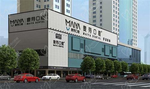 深圳麦芽口腔医院外景 深圳麦芽口腔医院外景