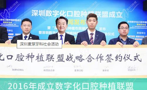 深圳麦芽口腔医院荣誉 深圳麦芽口腔医院荣誉