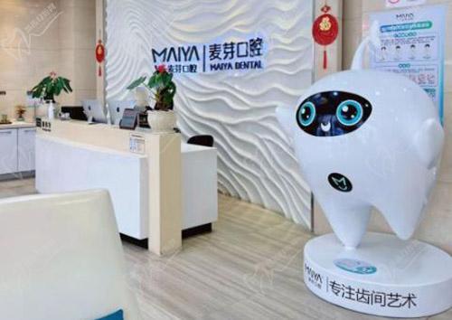 深圳麦芽口腔前台 深圳麦芽口腔前台