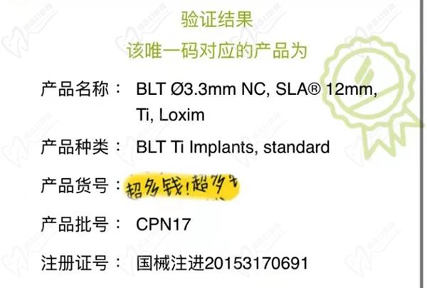 瑞士iti种植牙怎么区分真假？从瑞士iti种植牙包装图片就能看出
