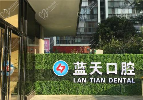 柳州蓝天口腔怎么样