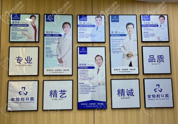 溧阳金铂利口腔门诊部文化墙