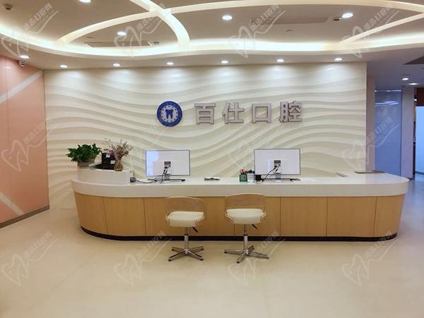 上海松丰齿科百仕店