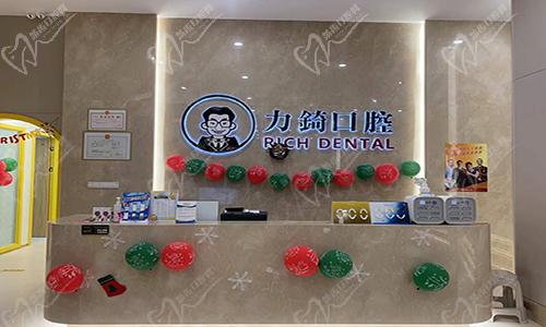 厦门力锜口腔门诊部 厦门力锜口腔门诊部