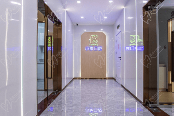 广州小象口腔医院