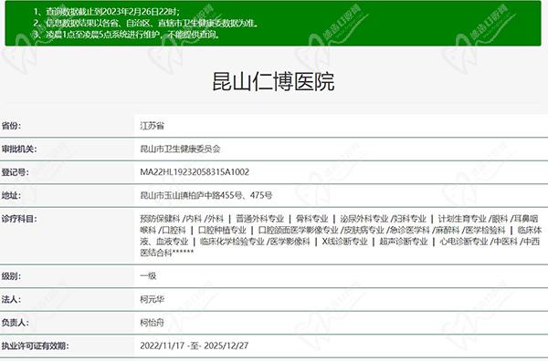 昆山仁博医院口腔科是正规一级医院口腔科